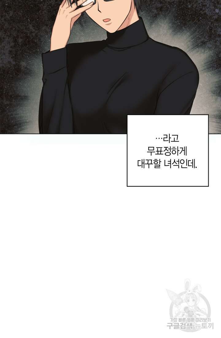 소라해나! 외전 32화 아영재인? 16화 15