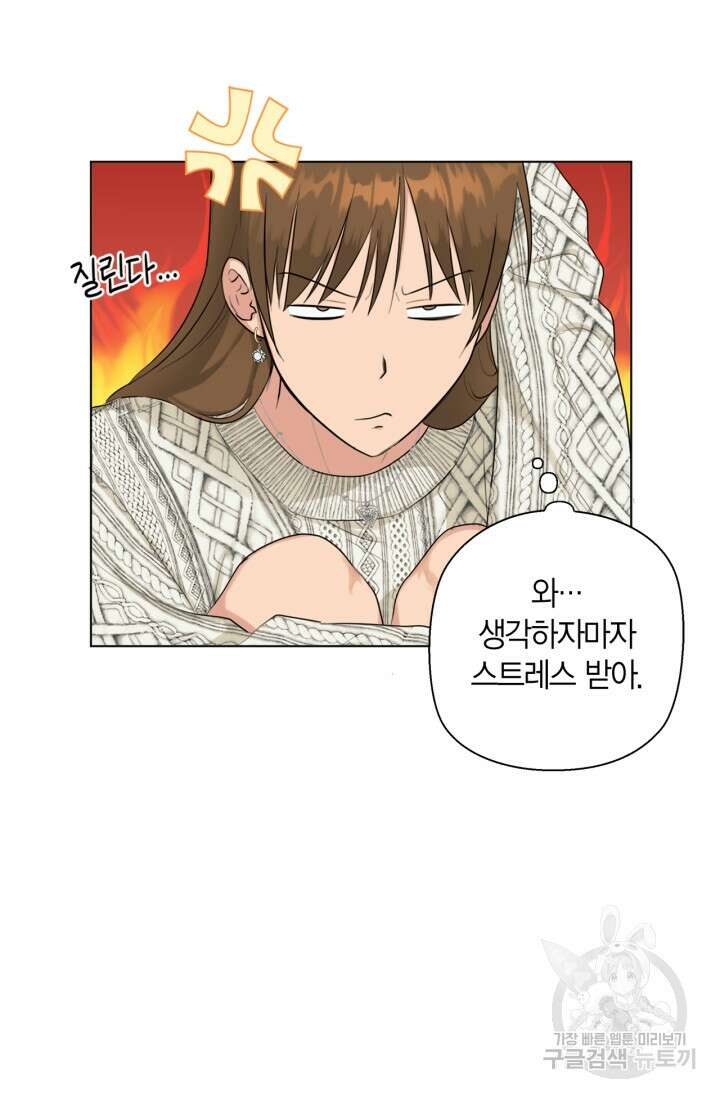 소라해나! 외전 32화 아영재인? 16화 16