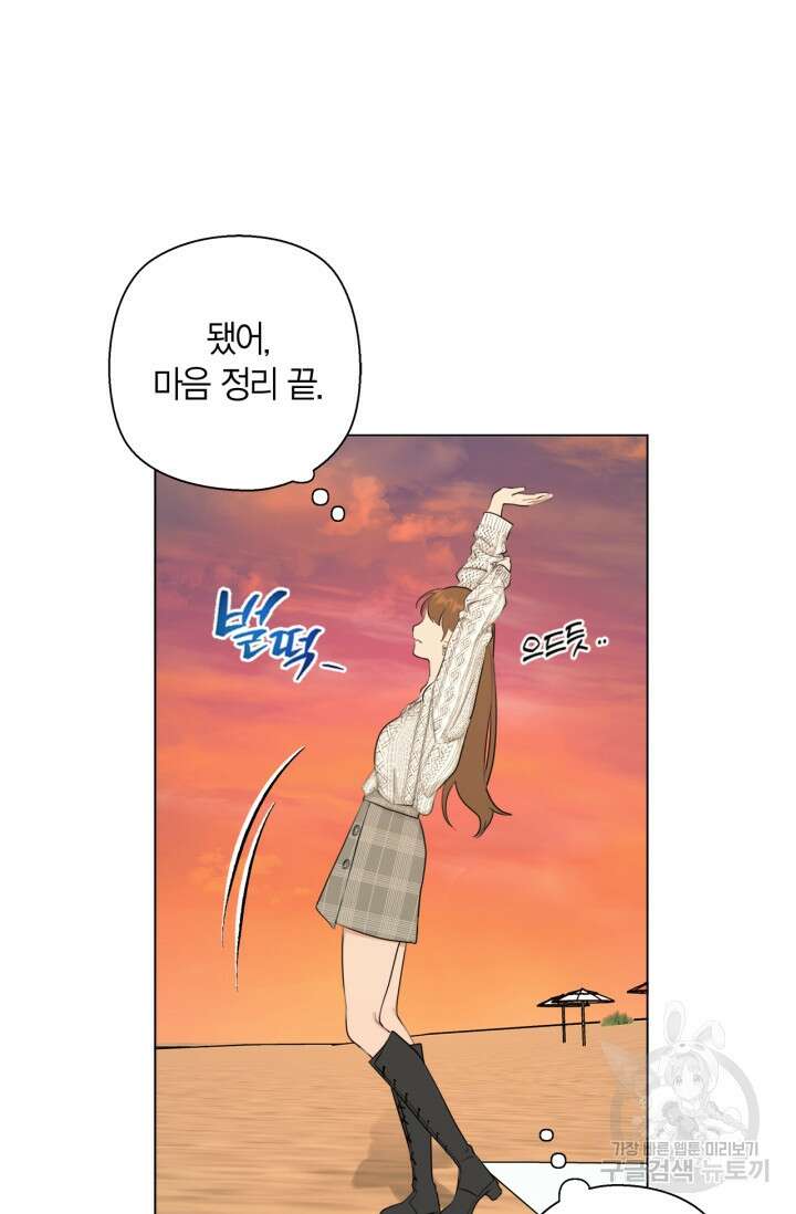 소라해나! 외전 32화 아영재인? 16화 17