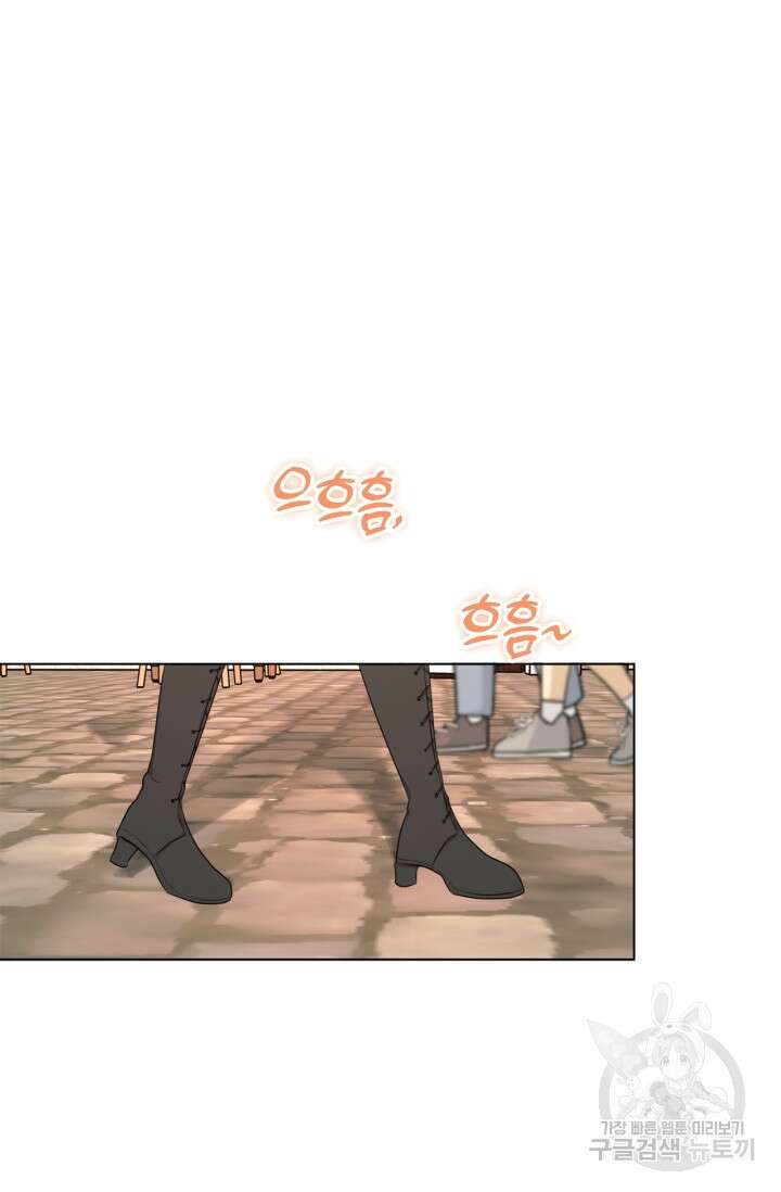 소라해나! 외전 32화 아영재인? 16화 19