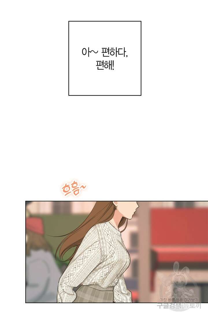 소라해나! 외전 32화 아영재인? 16화 20