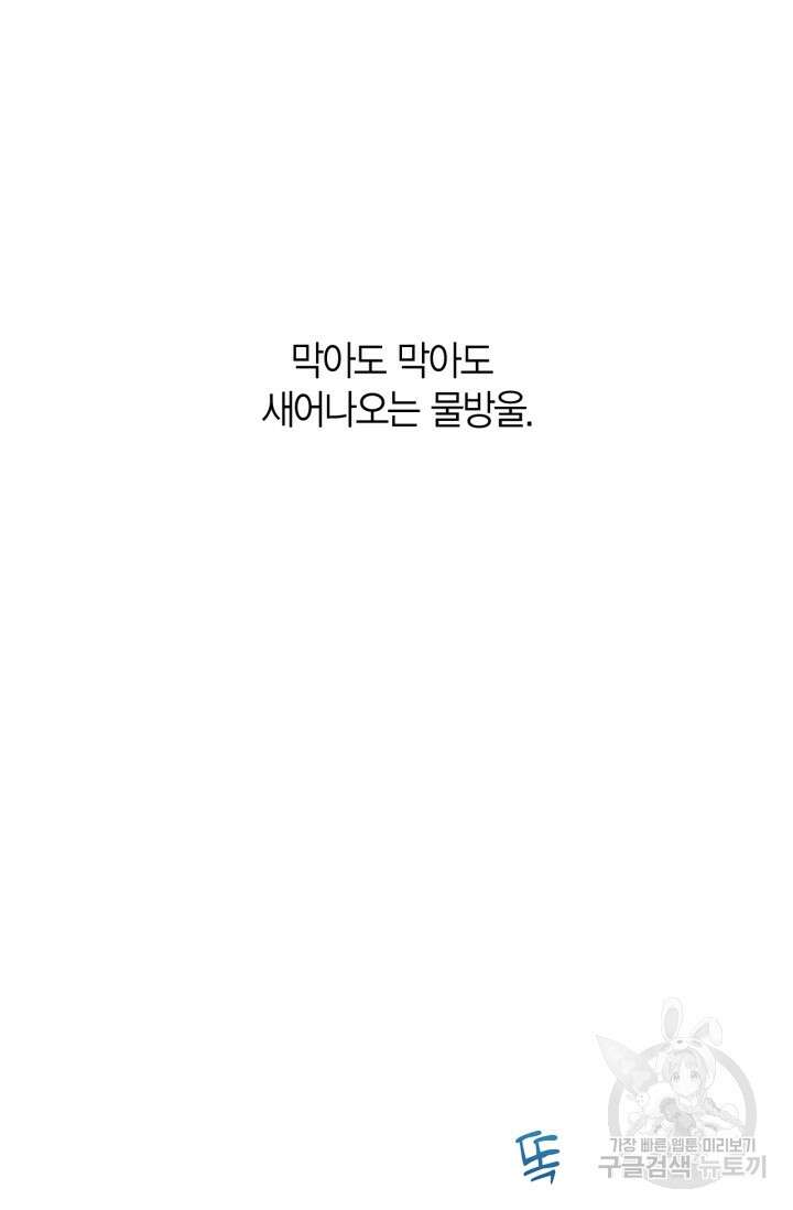 소라해나! 외전 37화 아영재인? 21화 2