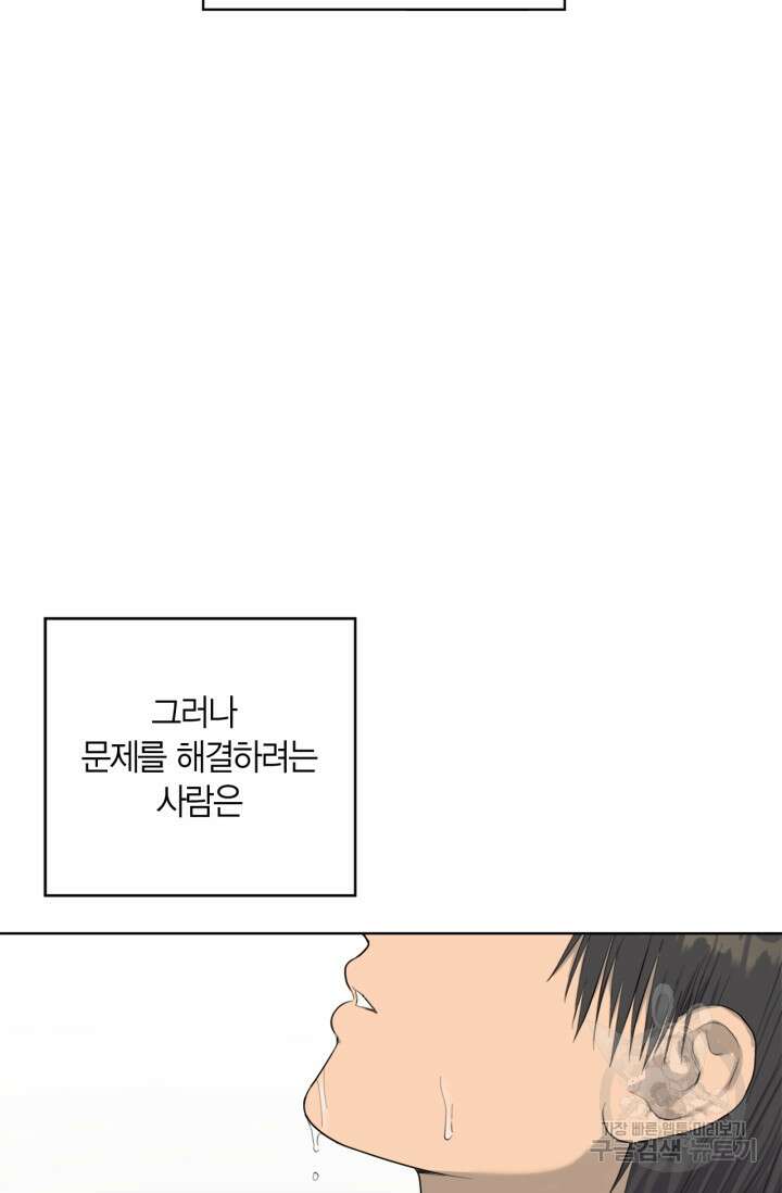 소라해나! 외전 37화 아영재인? 21화 5