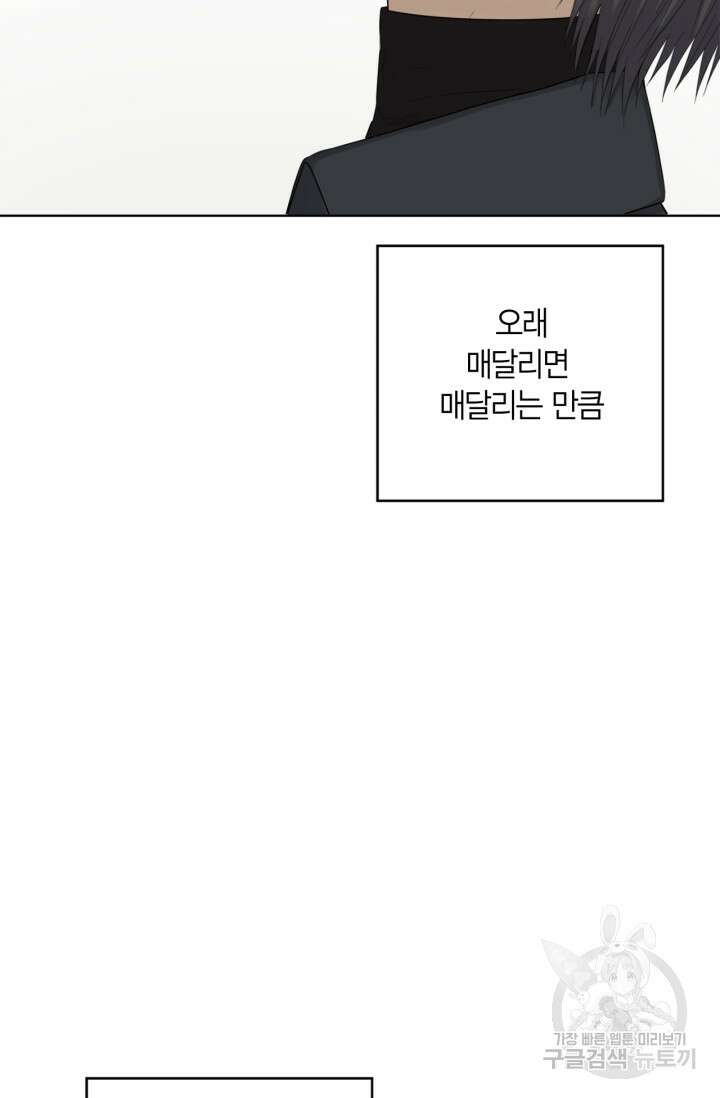 소라해나! 외전 37화 아영재인? 21화 6