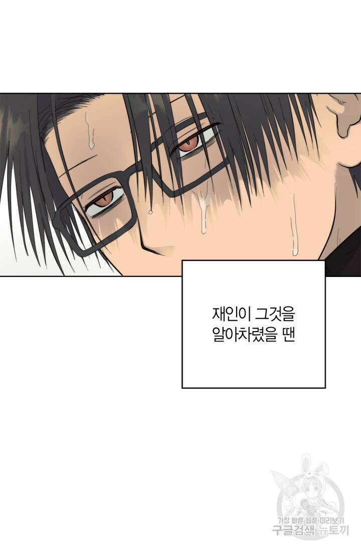 소라해나! 외전 37화 아영재인? 21화 8