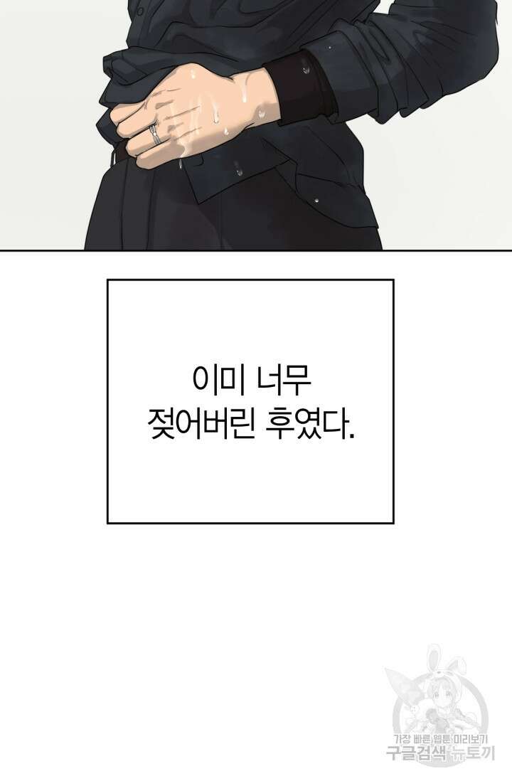 소라해나! 외전 37화 아영재인? 21화 10