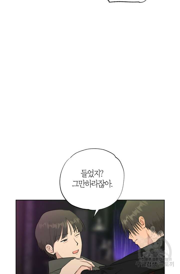 소라해나! 외전 37화 아영재인? 21화 15