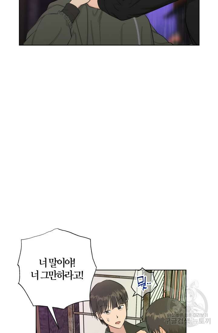 소라해나! 외전 37화 아영재인? 21화 16