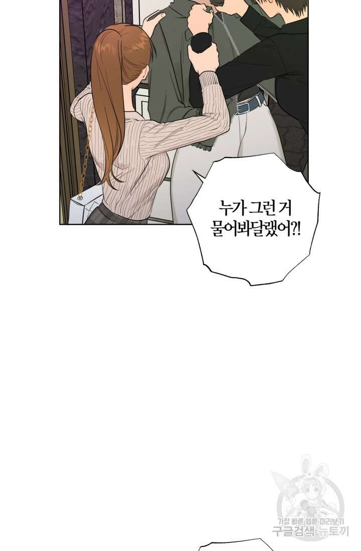 소라해나! 외전 37화 아영재인? 21화 17