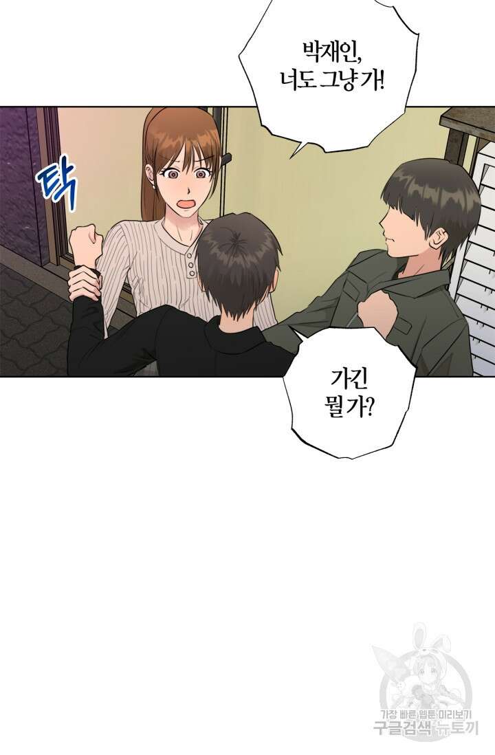 소라해나! 외전 37화 아영재인? 21화 18