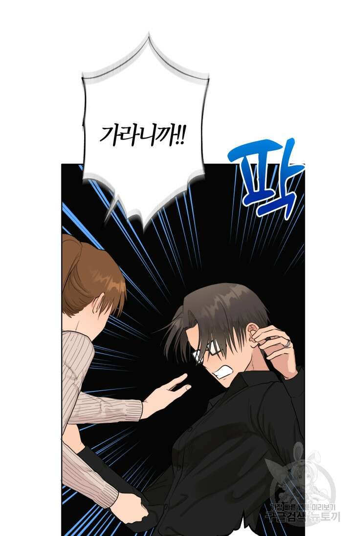 소라해나! 외전 37화 아영재인? 21화 19