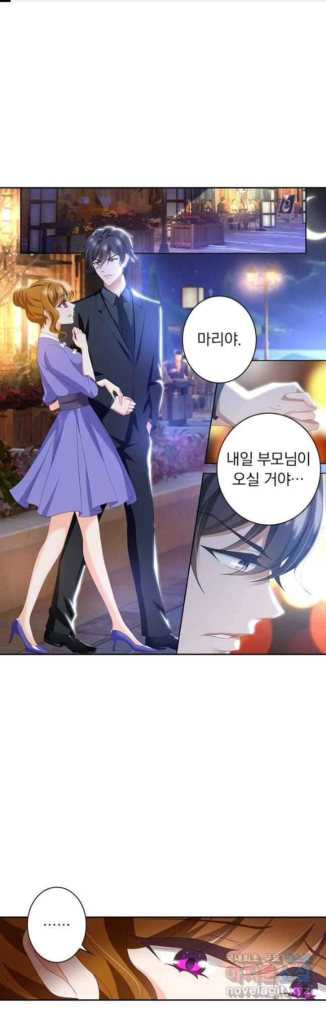 이혼해줄래요? 424화 1