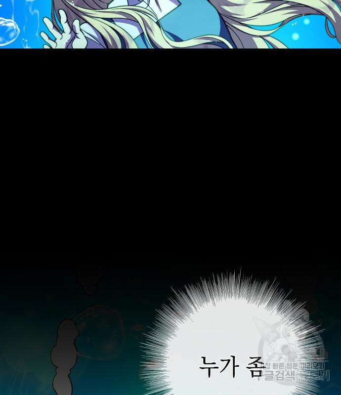 드래곤의 심장을 가지고 있습니다 60화 12