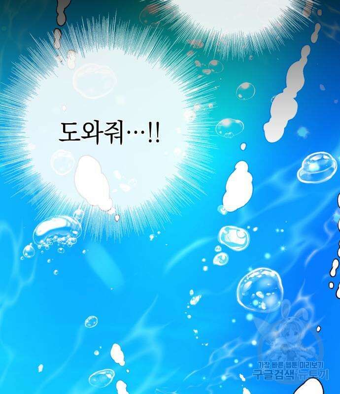 드래곤의 심장을 가지고 있습니다 60화 13