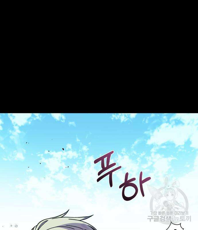 드래곤의 심장을 가지고 있습니다 60화 23