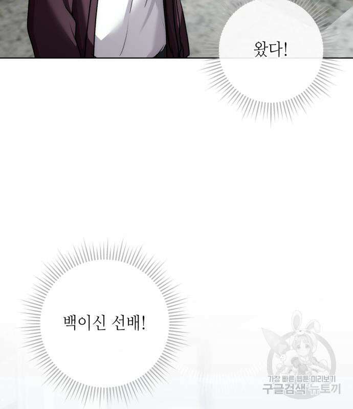 천재 배우의 아우라Aura 13화 5