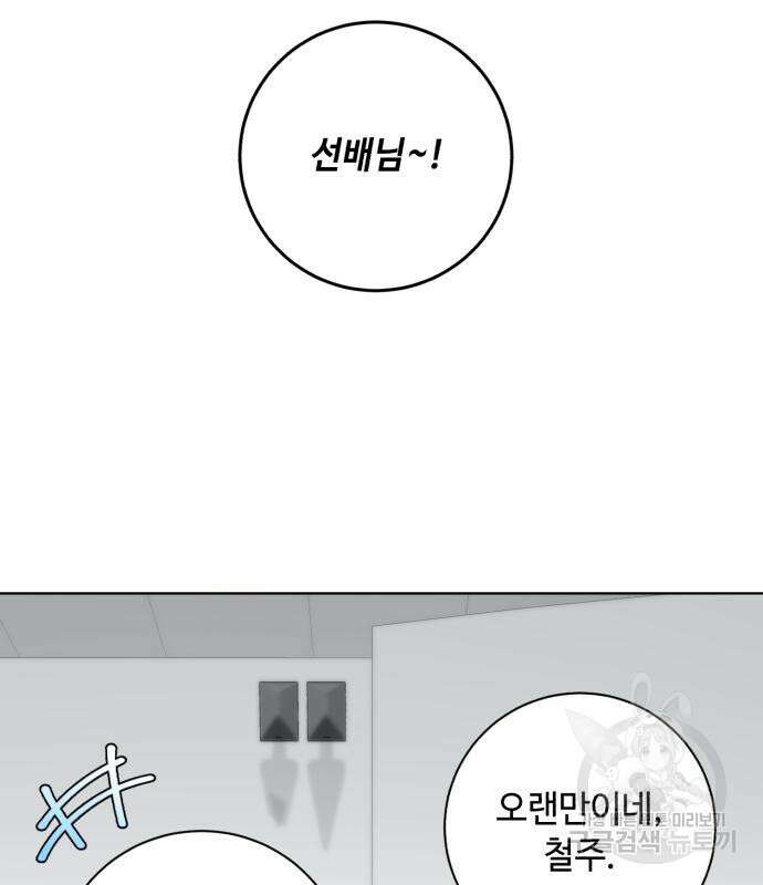 천재 배우의 아우라Aura 13화 8