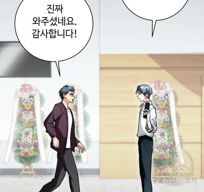 천재 배우의 아우라Aura 13화 9