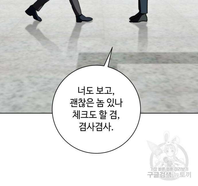 천재 배우의 아우라Aura 13화 10