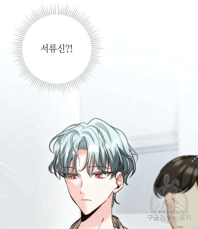 천재 배우의 아우라Aura 13화 17