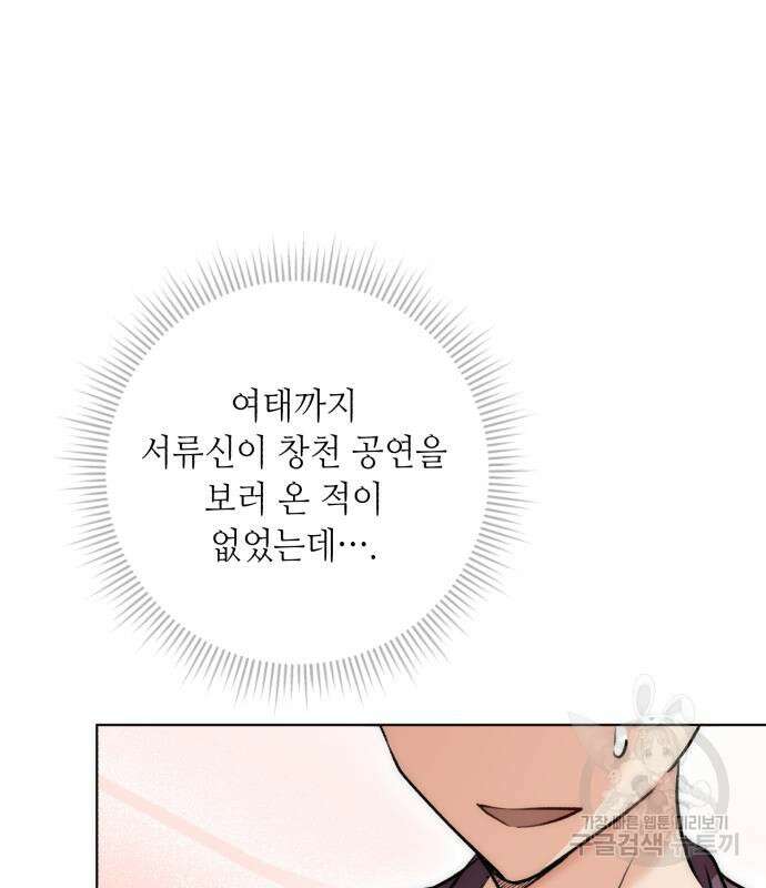 천재 배우의 아우라Aura 13화 19