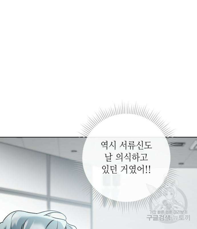 천재 배우의 아우라Aura 13화 22