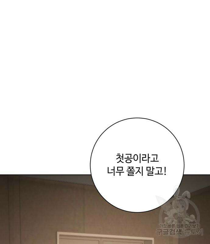 천재 배우의 아우라Aura 13화 28