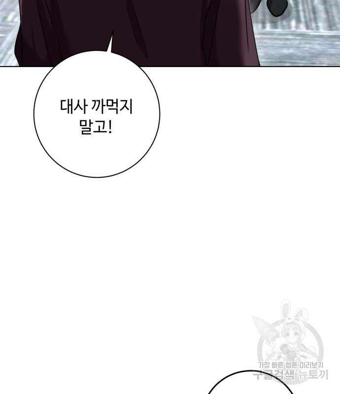 천재 배우의 아우라Aura 13화 30