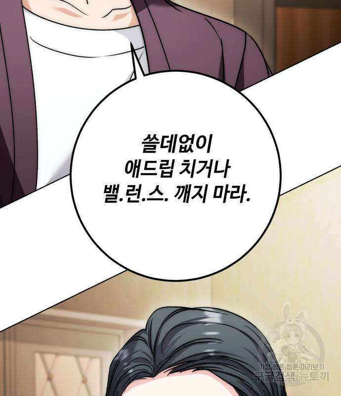 천재 배우의 아우라Aura 13화 32