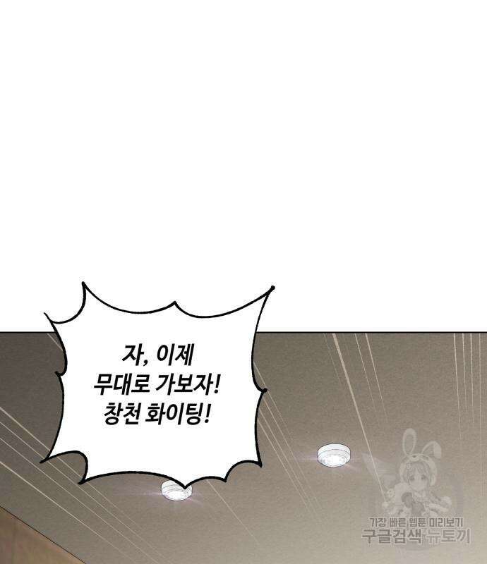천재 배우의 아우라Aura 13화 35