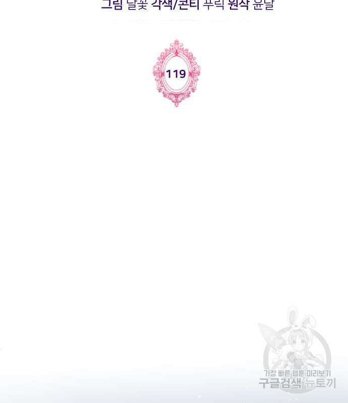 몸이 바뀌는 사정 119화 3