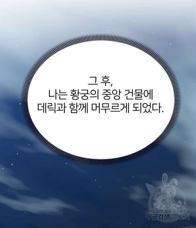 몸이 바뀌는 사정 119화 4