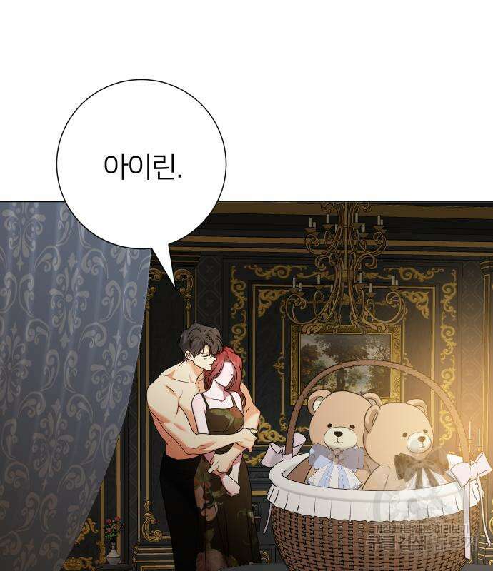 몸이 바뀌는 사정 119화 6