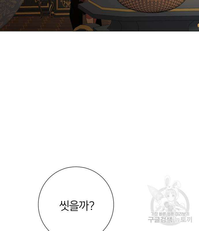 몸이 바뀌는 사정 119화 7