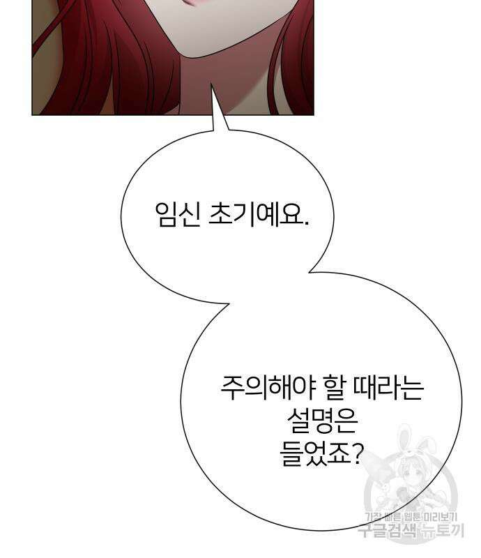 몸이 바뀌는 사정 119화 9