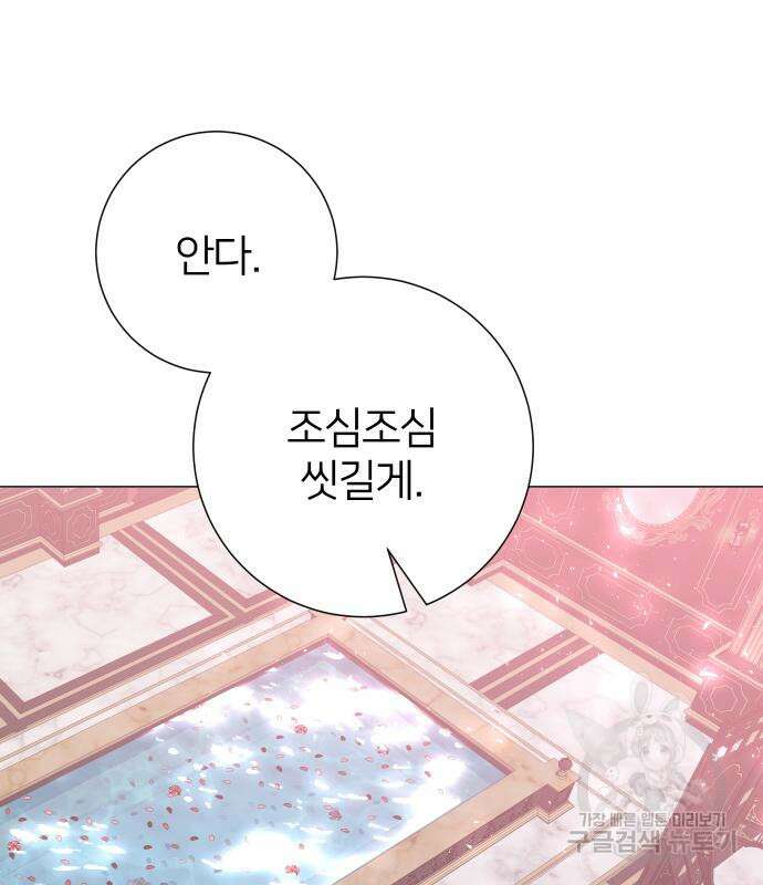 몸이 바뀌는 사정 119화 10