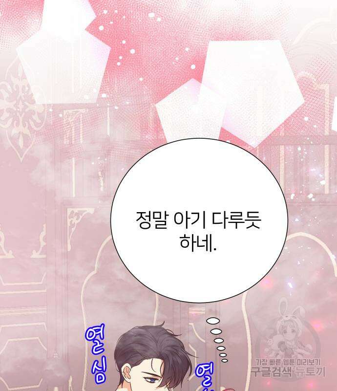 몸이 바뀌는 사정 119화 14