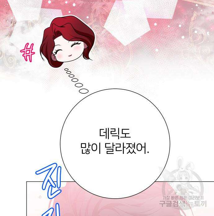 몸이 바뀌는 사정 119화 16