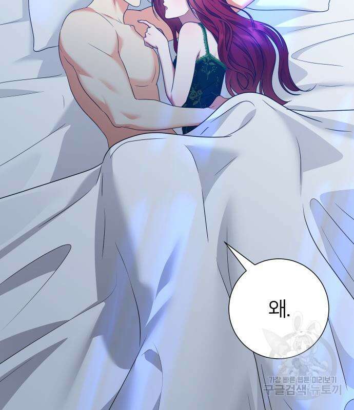 몸이 바뀌는 사정 119화 21