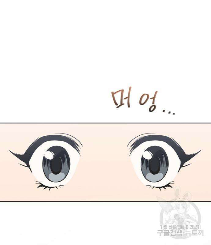 불완전 신데렐라물 9화 2