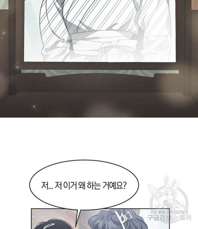 불완전 신데렐라물 9화 4