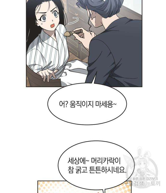 불완전 신데렐라물 9화 5