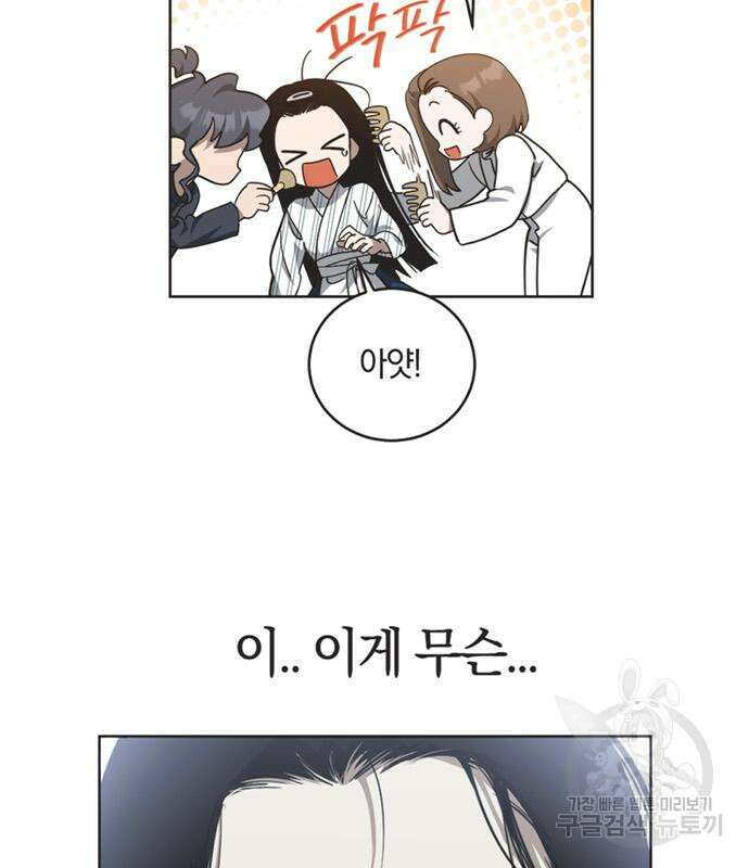 불완전 신데렐라물 9화 6