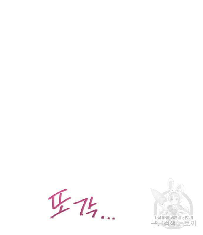 불완전 신데렐라물 9화 13
