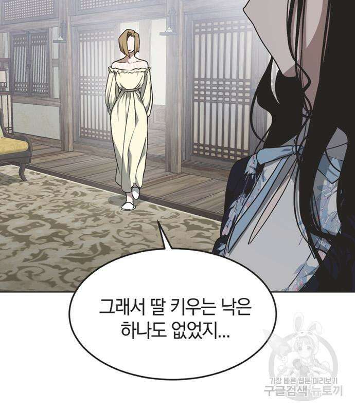 불완전 신데렐라물 9화 19