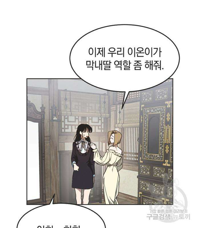 불완전 신데렐라물 9화 20