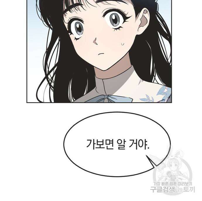 불완전 신데렐라물 9화 23