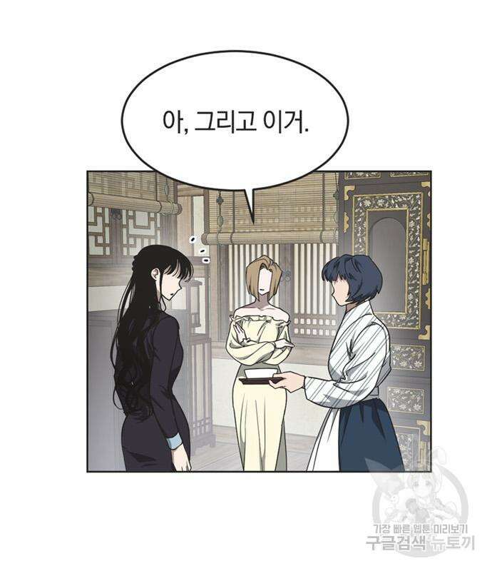 불완전 신데렐라물 9화 24
