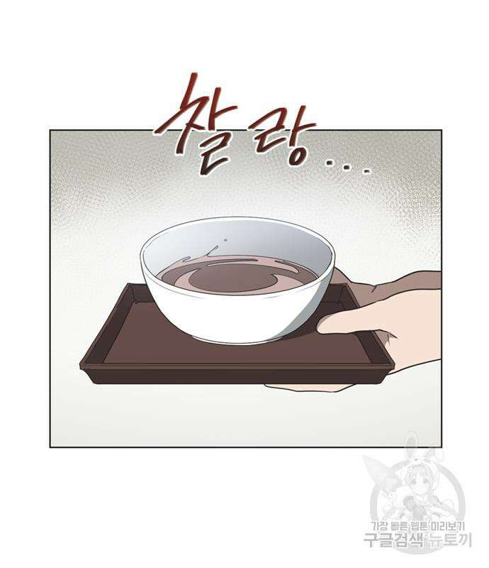 불완전 신데렐라물 9화 25