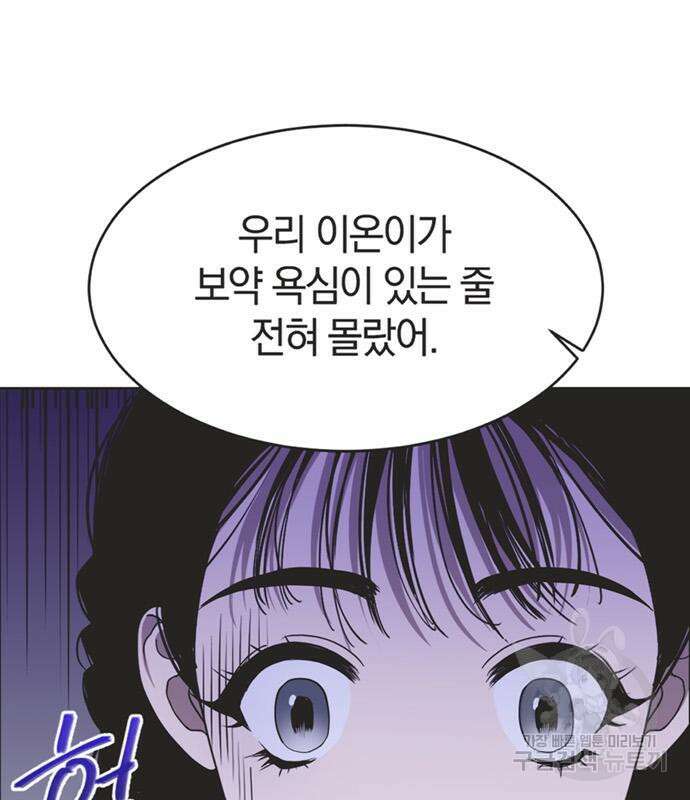 불완전 신데렐라물 9화 26